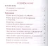 Помянник - 1