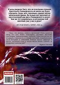 Лиса. Экзамен на выживание. Часть 1 (с автографом) - 1