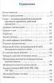 Русский язык. 1 класс. Проверочные работы. ФГОС - 2