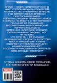 Бессмертные воры - 1