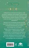 Гостиница для магических животных - 1