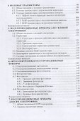 Физика полупроводниковых приборов - 2