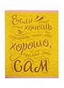 Тетрадь общая «Современные мысли», 80 листов в клетку, А5, в ассортименте - Unnika