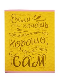 Тетрадь общая «Современные мысли», 80 листов в клетку, А5, в ассортименте - Unnika