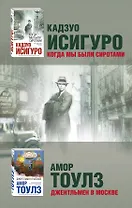 Большой роман (комплект из 2 книг)