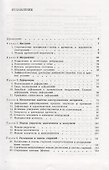 Сопротивление материалов - 1