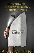 Объезжайте на дорогах сбитых кошек и собак - 0