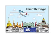 Магнит металл динамический Санкт-Петербург Шагал  [MG019]
