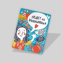 Магнит Калининград задорный (МVS-01386)