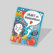 Магнит Калининград задорный (МVS-01386)