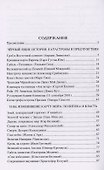 100 великих сновидений - 2