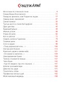 Денискины рассказы - 1
