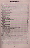 Болезни суставов. Профилактика, диагностика, лечение - 1
