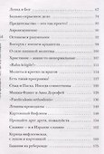 Там, где все настоящее. Рассказы - 2