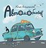 Автомобильчик - 0