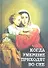 Когда умершие приходят во сне - 1