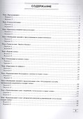 Зачеты по русскому языку:3 класс:тестов.работы - 1