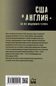 США и Англия - 80 лет воздушного террора - 1