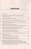 Эконометрика. Практикум - 1