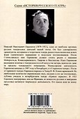 Театр у животных (О смысле театральности с биологической точки зрения) - 1