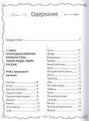 1000 загадок в стихах для детей - 1