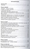Хадисы и Жизнь.том18. Исцеление и рукйа - 1