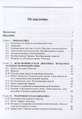 Механика и теория относительности: учебное пособие. 2-ое издание, исправленное - 1