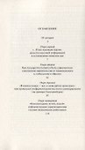 Повестка дня и информационное общество. Социологические очерки - 1