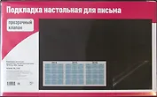 Подкладка для письма, черная, А2