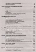 Компьютер в лаборатории радиолюбителя - 2