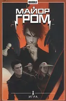 Майор Гром.Т.5.Игра
