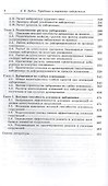 Городские и портовые набережные - 2