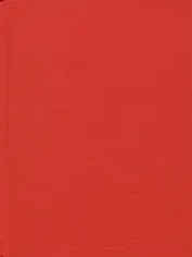 Ежедневник недат. А6 128л "New day. Алый" 7БЦ, ламинация soft touch, пантонн.печать, блинт.тисн, офсет