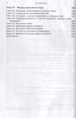 Удивительная физика. Новое издание, исправленное и дополненное - 2