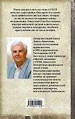 Лебединая песня ГКЧП - 1