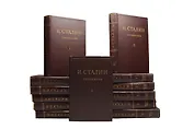 И. Сталин. Собрание сочинений в 13 томах (комплект из 13 книг)