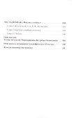 Эсминец "Артем". Архивные документы, письма, фотографии - 2