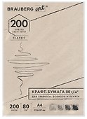Крафт-бумага для графики, эскизов, печати, А4(210х297мм), 80г/м2, 200л, BRAUBERG ART CLASSIC,112485 - 0