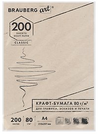 Крафт-бумага для графики, эскизов, печати, А4(210х297мм), 80г/м2, 200л, BRAUBERG ART CLASSIC,112485