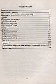 Русский язык. 9 класс. Сочинение ОГЭ. Аргументация - 1