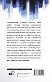 Суматошные дни, или Невеста и олигарх - 1