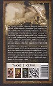 Закат Римской империи - 1