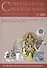 ИКП.ПМ.Современные монеты мира.Январь-июнь 2011г.Информ.бюллетень - 0
