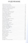 Рыбинск: мозаика былого - 1
