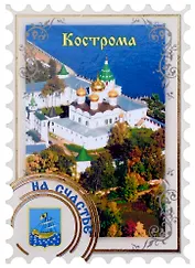 ГС Магнит Кострома Марка Достопримечательности города вид 1 (хдф)