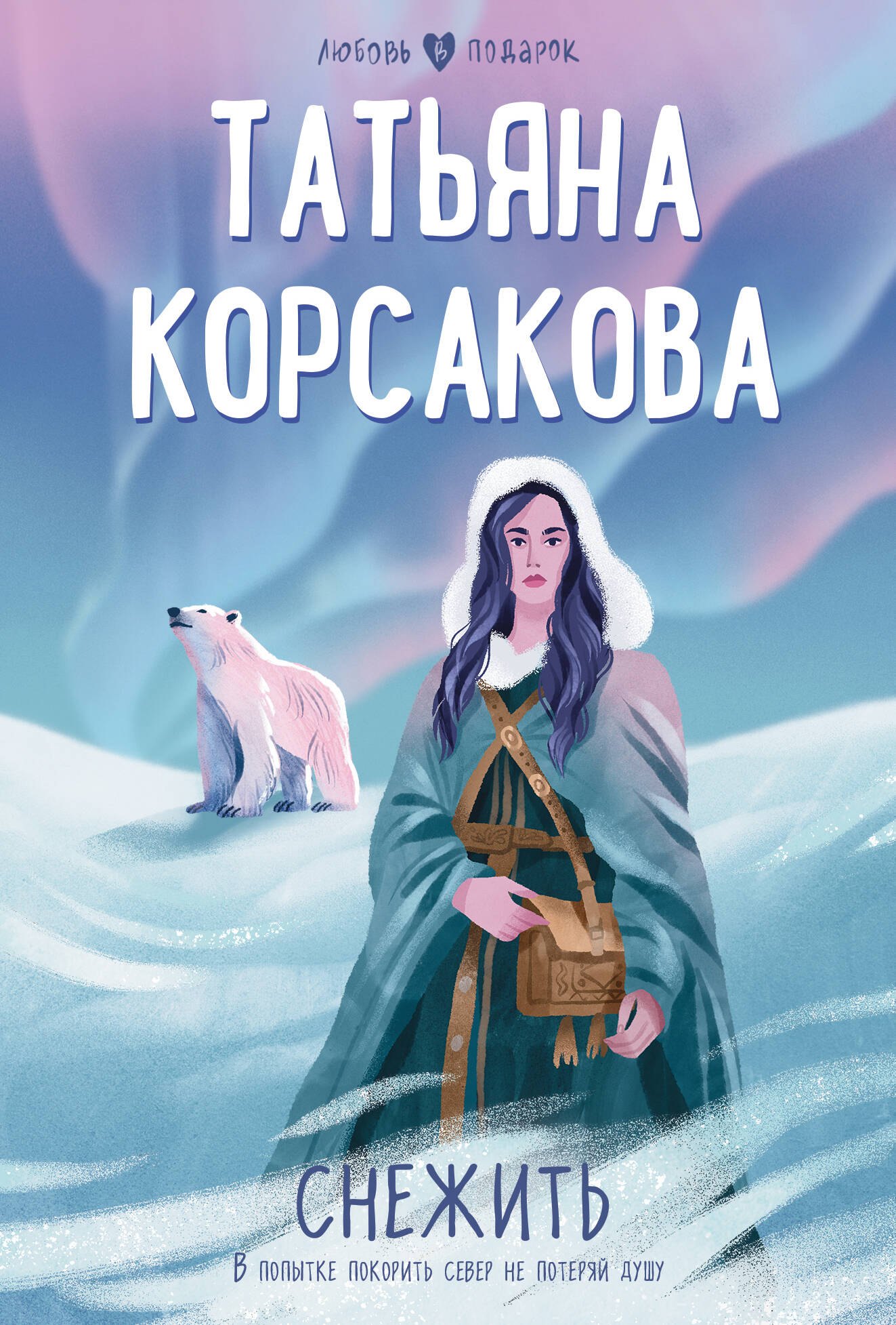

Снежить