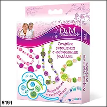Набор бус Морской стиль с фетр. роллами (6191) (Делай с мамой)