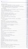 Ветеринарная токсикология - 2