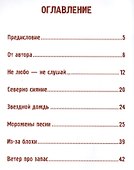 Архангельские сказки - 1