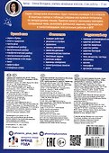 Литературное чтение. 1-4 классы - 1